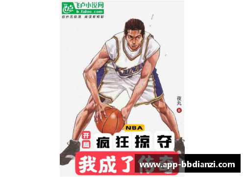 NBA梅利：传奇背后的非凡篮球故事