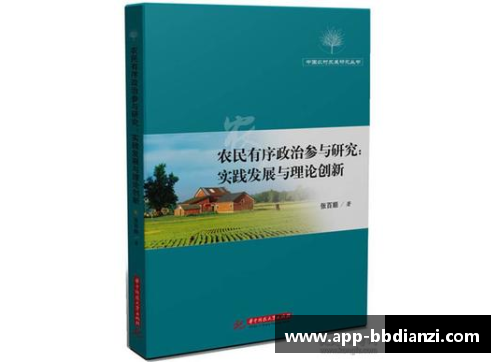 bb电子马尔凯农：革命理论与政治实践